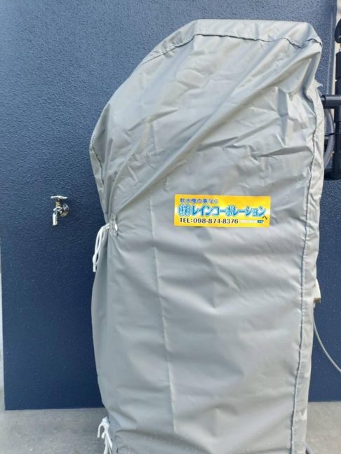 軟水機浄水器導入実績：今帰仁村K様宅