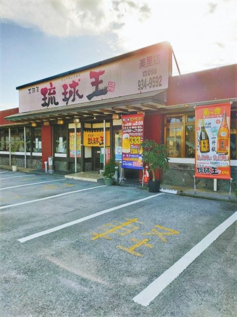 軟水機浄水器導入実績：居酒屋琉球王　美里店（沖縄市：居酒屋・焼き鳥）