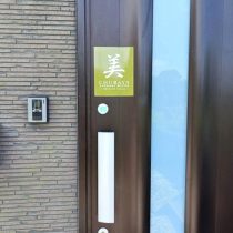 軟水機浄水器導入実績：本部町（宿泊施設）