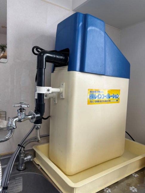 軟水機浄水器導入実績：那覇市H様宅
