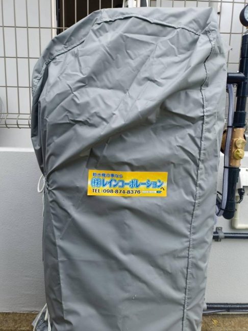 軟水機浄水器導入実績:今帰仁村S様宅 軟水機浄水器導入実績:今帰仁村S様宅