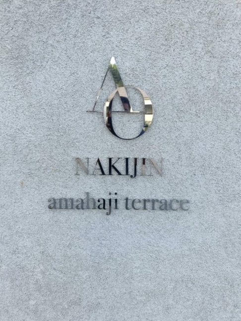 軟水機浄水器導入実績：AO NAKIJIN amahaji terrace（今帰仁村：宿泊施設）