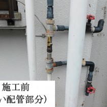 軟水機導入実績：北谷町M様宅