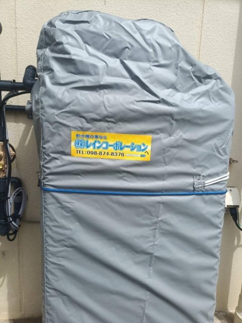 軟水機浄水器導入実績：中城村N様宅