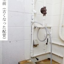 軟水機浄水器導入実績：読谷村S様宅