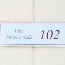 軟水機浄水器導入実績：Villa Motobu Hills　（本部町：貸別荘、コテージ、宿泊施設）