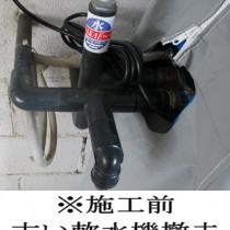 軟水機導入実績：浦添市N様宅