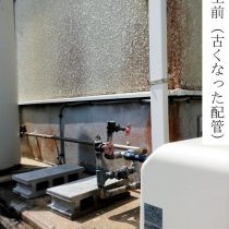 軟水機浄水器導入実績：沖縄市K様宅　新築住宅