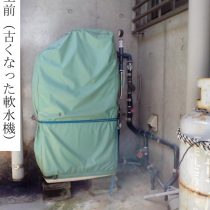 軟水機浄水器導入実績：中城村A様宅