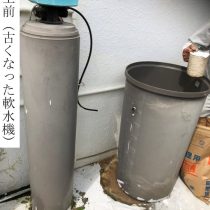 軟水機浄水器導入実績：豊見城市S様宅