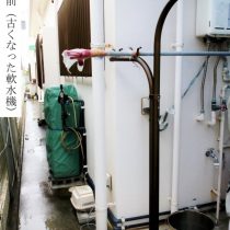 軟水機浄水器導入実績：中城村O様宅