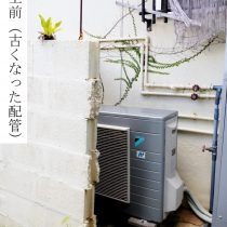 軟水機浄水器導入実績：読谷村N様宅