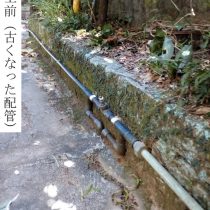 軟水機浄水器導入実績：沖縄市K様宅