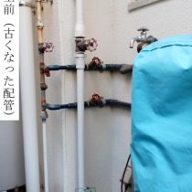 軟水機浄水器導入実績：宜野湾市M様宅