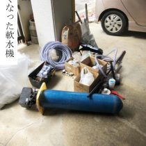 軟水機浄水器導入実績：那覇市S様宅