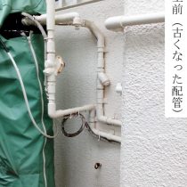 軟水機浄水器導入実績：南風原町O様宅