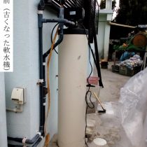 軟水機浄水器導入実績：うるま市H様宅