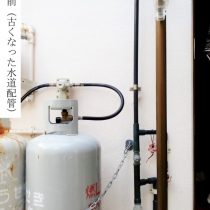 軟水機浄水器導入実績：中城村O様宅