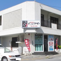 軟水機浄水器導入実績：精米工房しゃりや浦添店　（浦添市：米店　お水販売店）