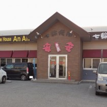 軟水機導入実績：七輪焼肉安安　北谷店　（北谷町：焼肉店）