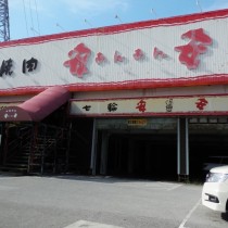 軟水機導入実績：七輪焼肉安安　牧港店　（浦添市：焼肉店）