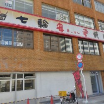 軟水機導入実績：七輪焼肉安安　県庁前店　（那覇市：焼肉店）