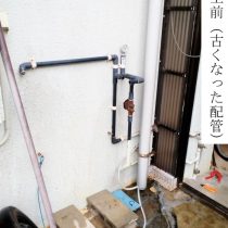 軟水機浄水器導入実績：読谷村O様宅