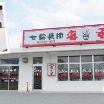 軟水機導入実績：七輪焼肉安安　宜野湾店　（宜野湾市：焼肉店）